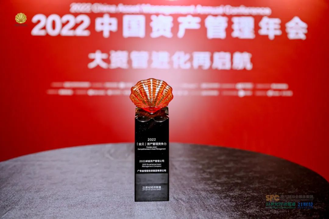 “金貝獎(jiǎng)”評(píng)選出爐，恒哲投資集團(tuán)榮獲”2022卓越資產(chǎn)管理公司”稱號(hào)