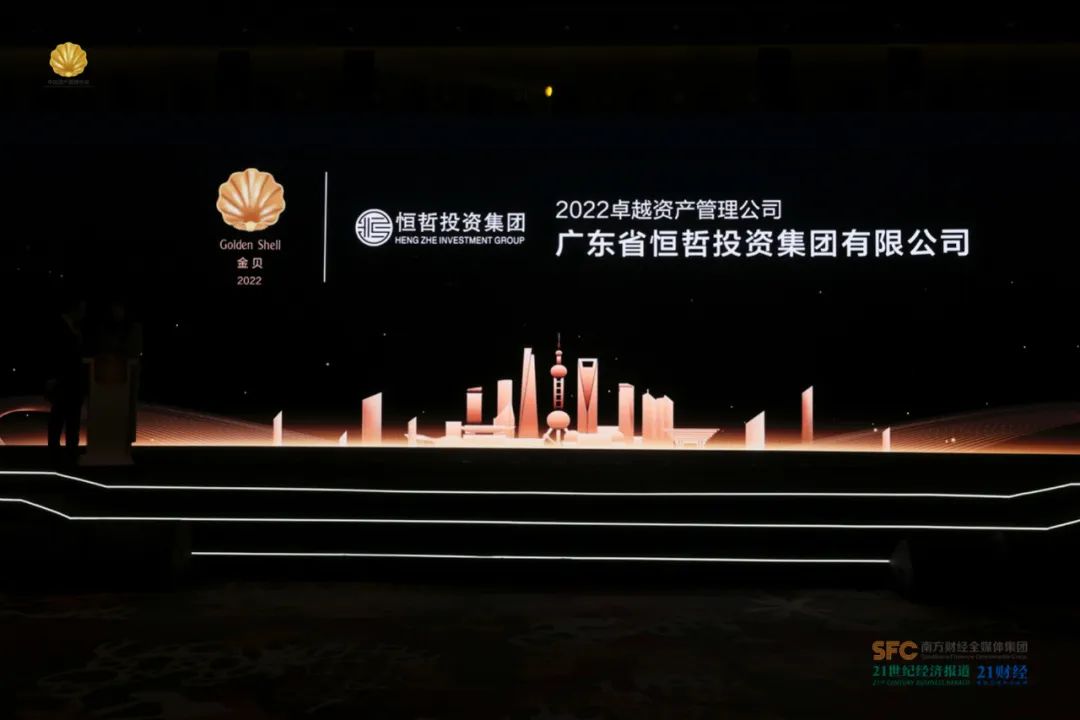 金貝獎(jiǎng)、2022卓越資產(chǎn)管理公司